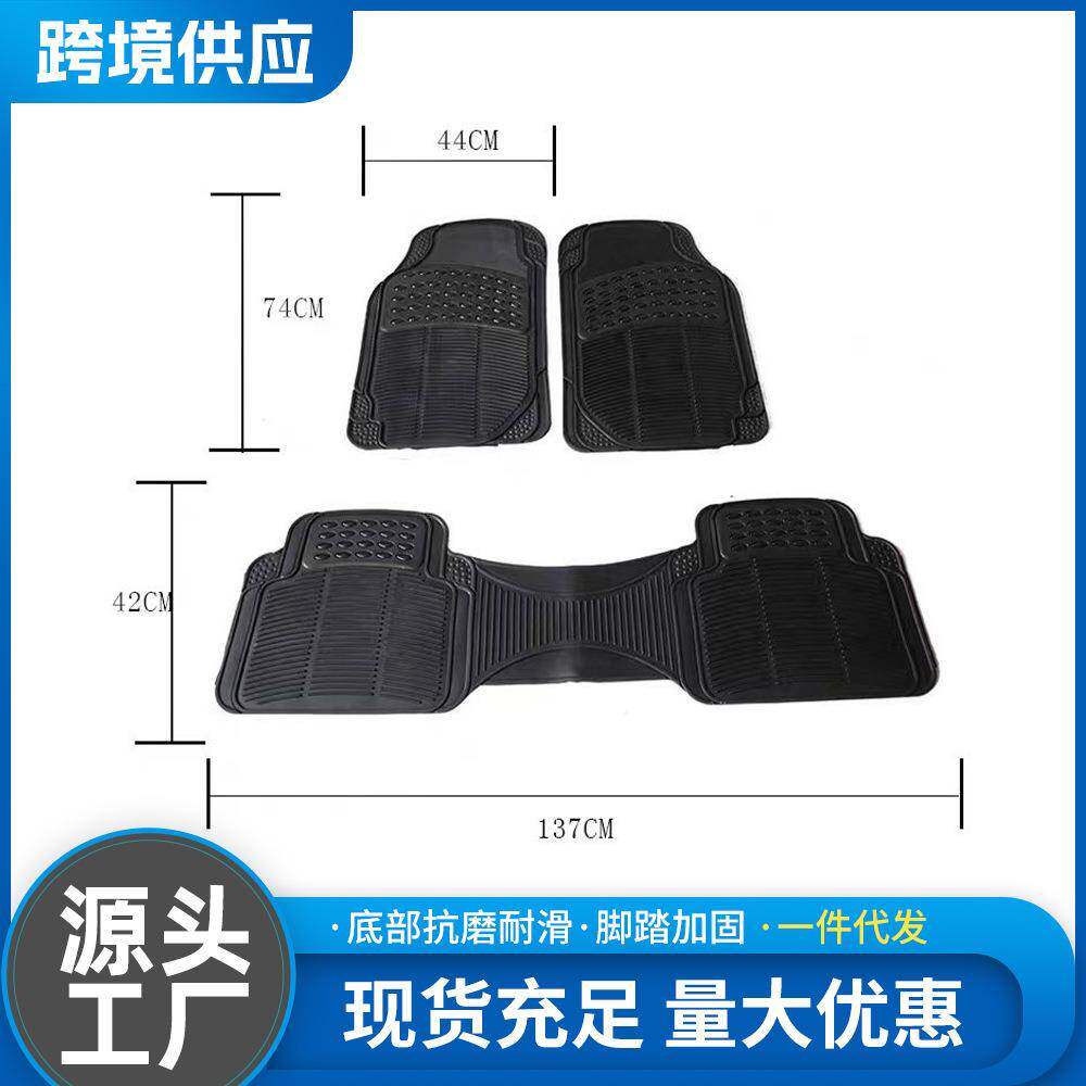 车垫脚垫防水车用黑色通用型塑料汽车易清洗垫子四季防滑胶垫塑料