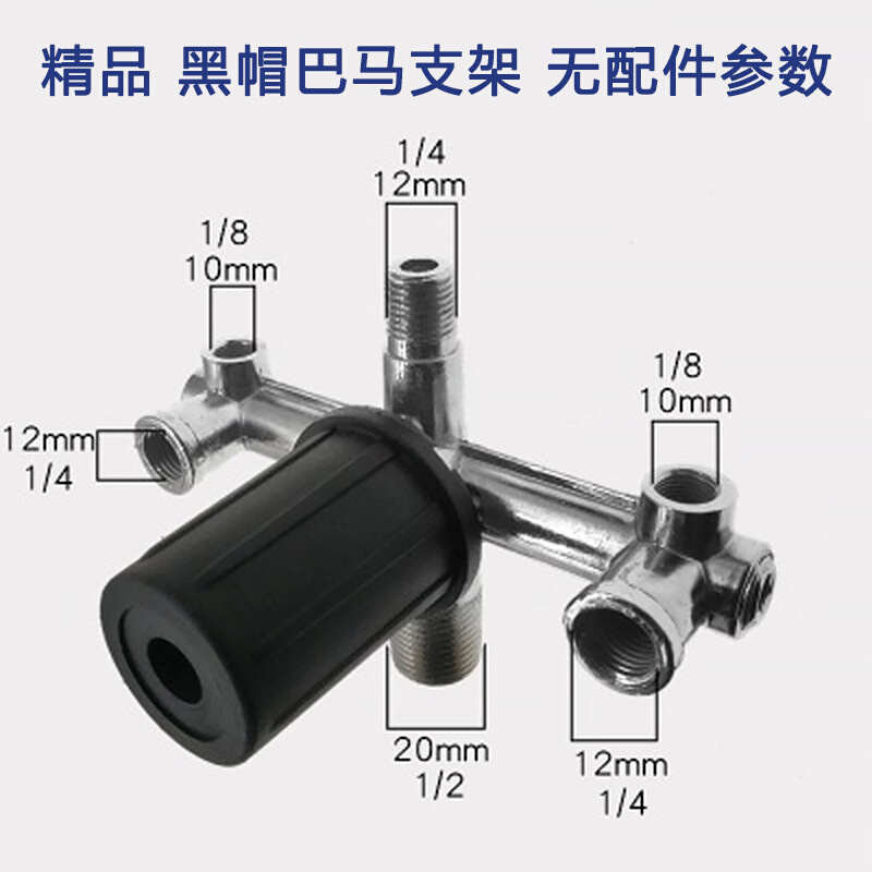 空压机配件巴马支架总成压力调节器气泵压力开关控制器黑帽巴马阀