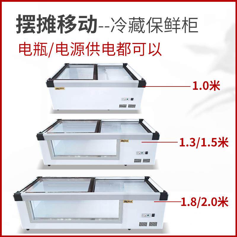 摆摊展示柜冷藏冷冻三轮车炸串串保鲜冰箱小型台式冷藏柜烧烤水果