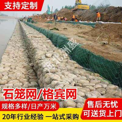 江坝河堤截网石头笼抢险笼河流FDQ流铅丝格宾网洪水泛滥护坡六角