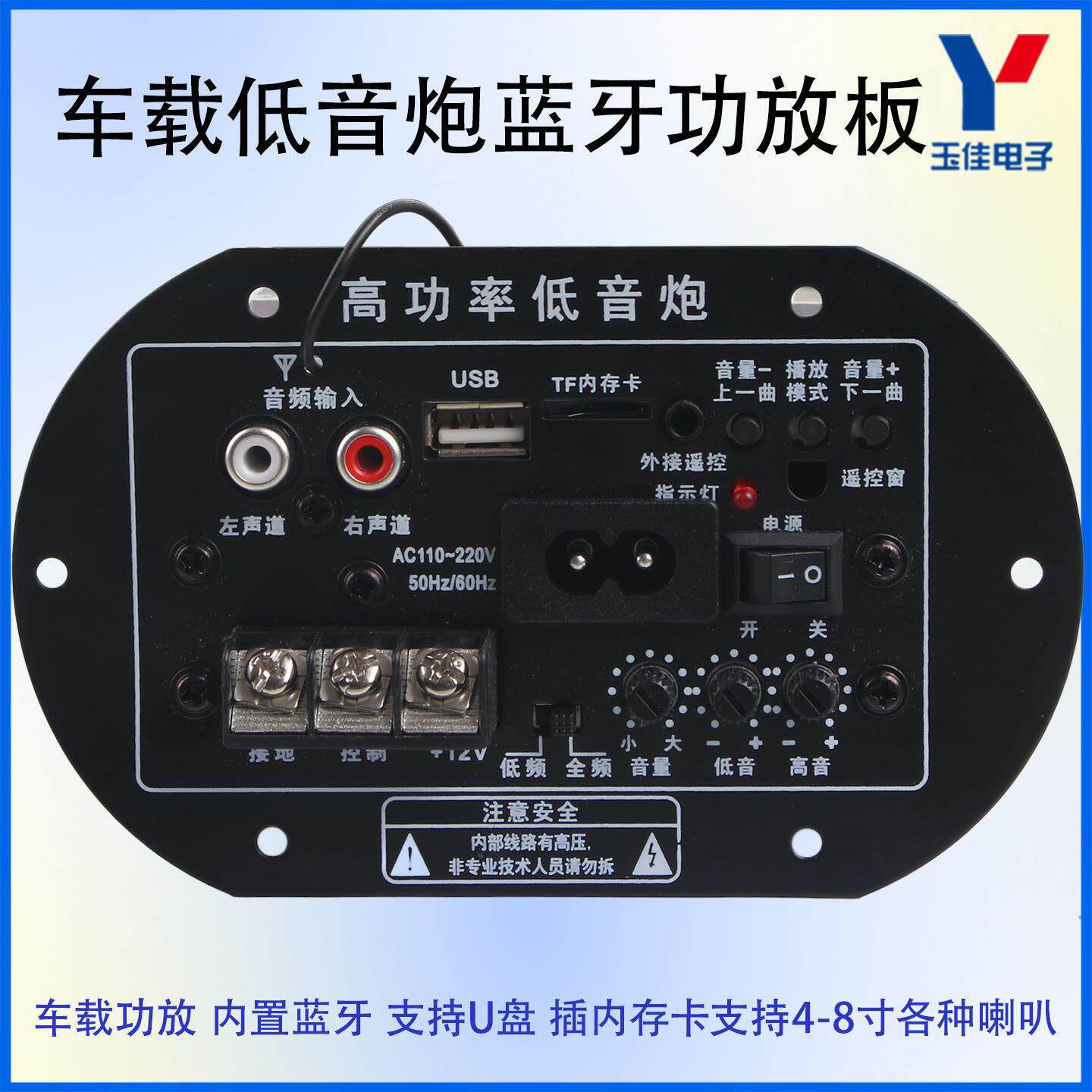 直流12V/AC220V发烧级大功率300W蓝牙功放板 车载低音喇叭功放模