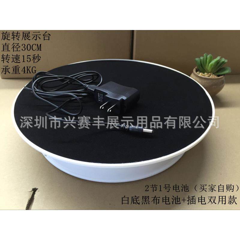 30CM插电款镜面转盘旋转展示台大承重360度电动旋转产品展示底坐