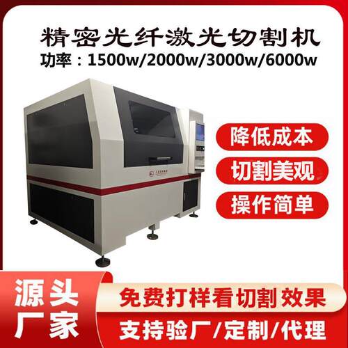 激光切割机G1010精密激光机切割钛合金垫片空压机轴承垫片铜片