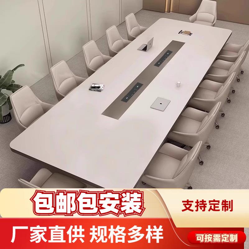 会议桌长桌长方形轻奢接待洽谈条形板式会议室桌椅简约办公桌