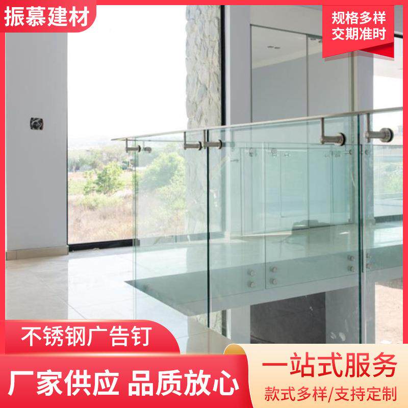 不锈钢广告钉玻璃楼梯扶手阳台固定螺丝装饰钉不锈钢立柱固定件
