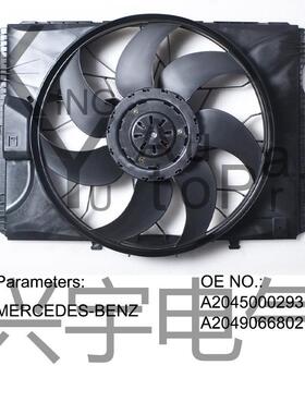 适用于奔驰BENZW204散热器风扇电子扇A2045000293水箱风扇