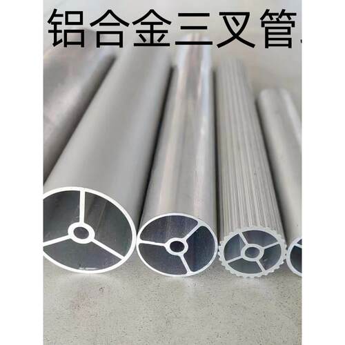 增高柱直径16 20 25 30 32 38 50 60mm铝合金三叉管 加强筋铝圆管