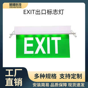 应急嵌入式牌消防铝合金exit面出口疏散指示灯标志应急led灯拉丝