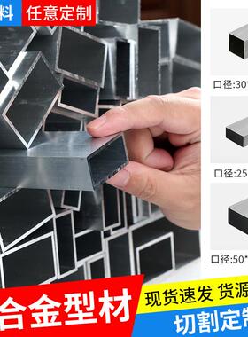 铝方管铝合金方管型材铝扁通铝方通矩形管氧化铝方管可零切加工