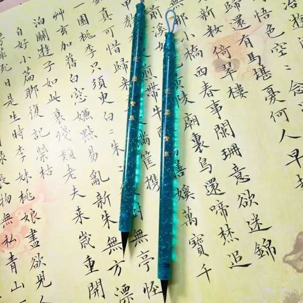 【繁辰定制】 念尘-念一 小楷小行书瘦金体毛笔纯黑尖紫毫出锋2.0