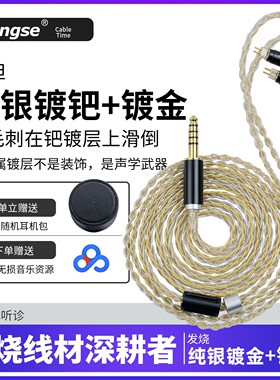 扬仕耳机升级线纯银镀钯ie80s/900适用于舒尔846索尼mmcx 0.78耳