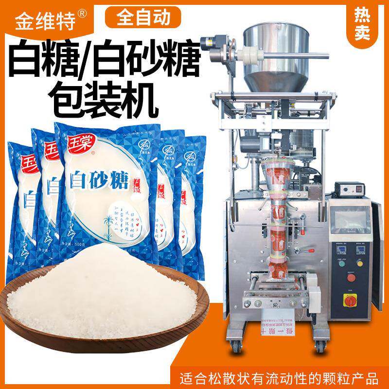 白砂糖包装机全自动高速定量袋装颗粒糖粉包装机白糖包装机