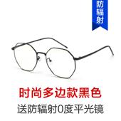 高档辐射眼镜近视则多机边防不规眼镜女韩版 潮手电脑抗蓝光护目网
