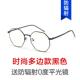 高档辐射眼镜近视则多机边防不规眼镜女韩版 潮手电脑抗蓝光护目网