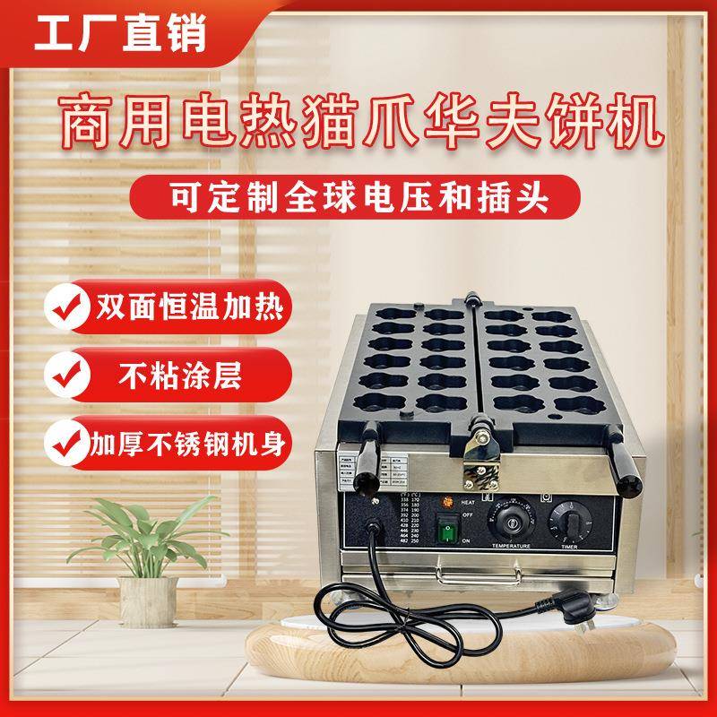 小猫爪烧猫爪蛋糕机器猫掌华夫饼鸡蛋仔机网红小吃机器厂家直销