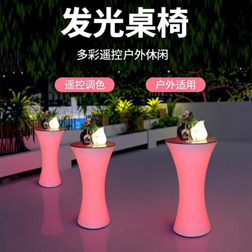 直销户外休闲led酒吧台发光桌椅KTV茶几高脚桌子遥控七彩组合家具