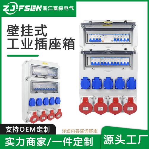 户外工业插座箱防水塑料配电箱手提工地临时电箱成套三级检修箱