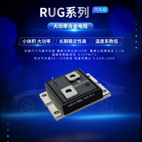 德国伊萨ISA分流器大功率电流检测电阻测量校准仪RUG采样新能源