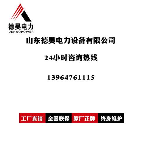 柴油发电机组配件 k4102D冷却器护板 质量保障 全国联保 德昊电力