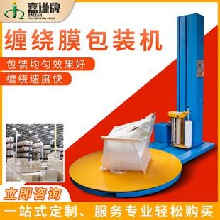 全自动OER缠绕机智能动托盘缠包绕膜打机盘薄膜缠绕膜自包装转机