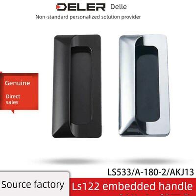 Ls122内置隐藏式手柄A-183-2工业机箱机柜手柄不锈钢抽屉机柜门扣