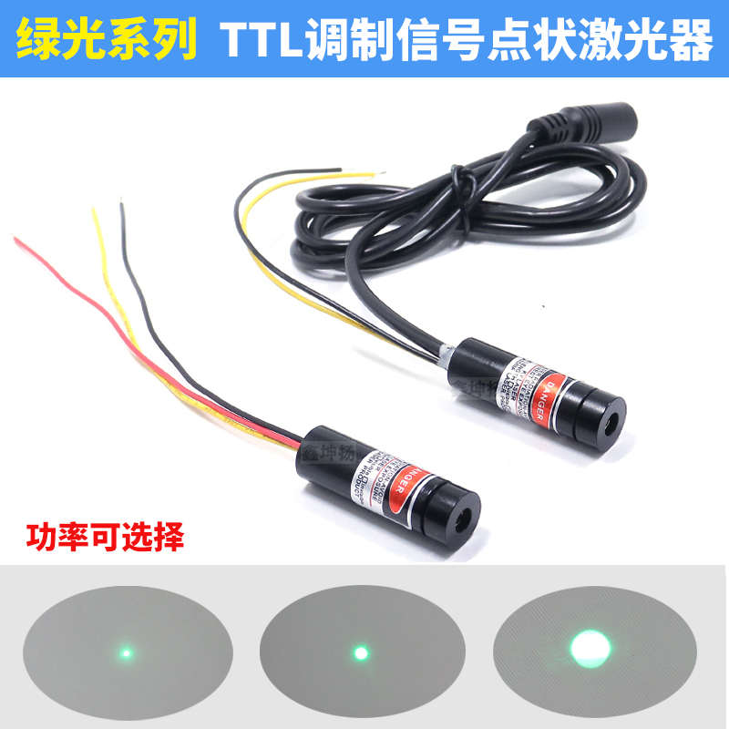 520nm绿光TTL调制信号点状激光器515nm绿色半导体激光模组定位灯