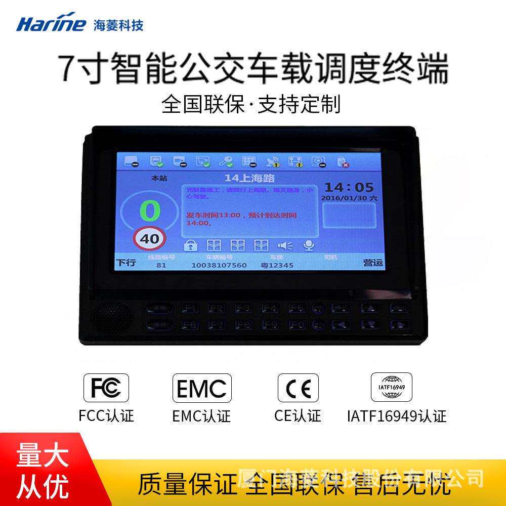公交报站器公交车载调度终端7寸可视化人机界面智能大屏多功能