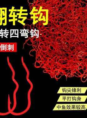 红色袖赤袖钩升级红虫自动刺鱼翻转鱼钩绑好子线双钩鱼钩钓鱼