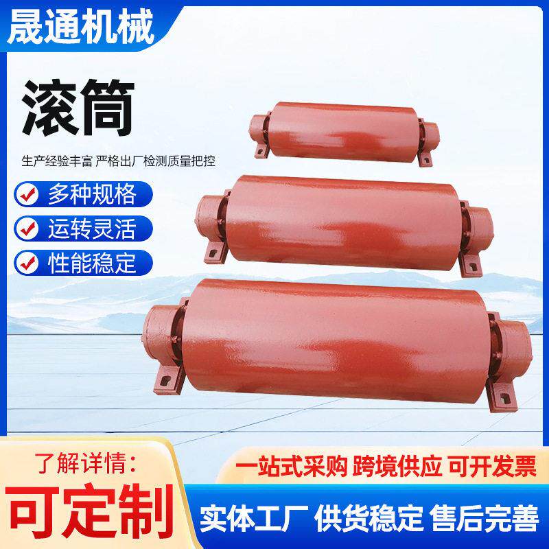 皮带机用光面改向滚筒输送机械滚筒光面传动滚筒包胶铸胶滚筒