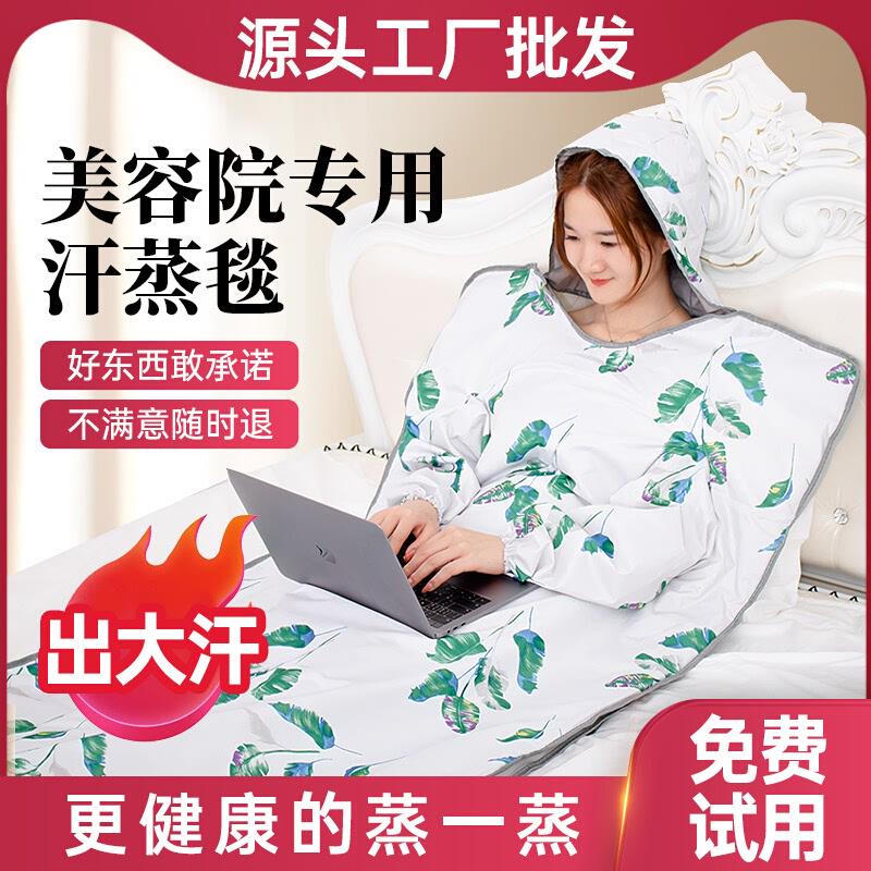 汗蒸袋家用全身排毒满月发汗沙棘排湿排寒仪器美容院专用排酸毯子