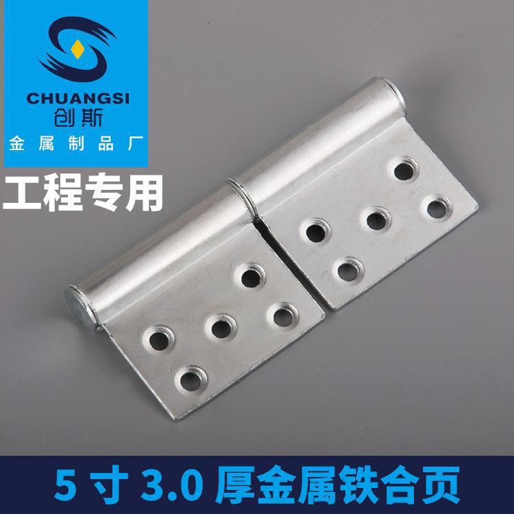 铁合页加厚重型转轴防火防盗大门焊接脱卸重型铰链5寸4拆圆柱旗形