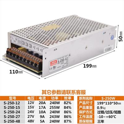 24V10A 48V5A 250W明伟开关电源S/MS-250W 12V20A DC15V18V27V36V