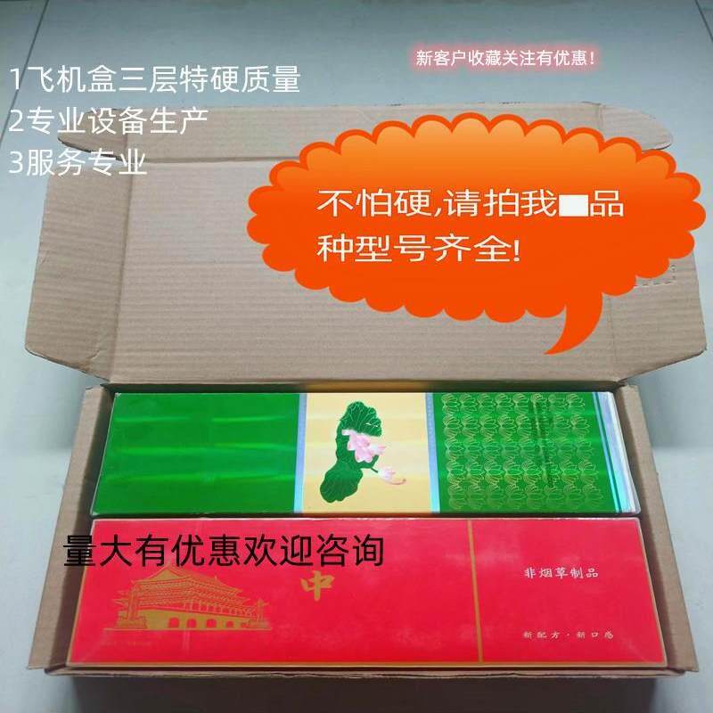 香烟烟扁纸箱粗支打包盒烟盒特硬盒子纸箱快递包装盒定做箱子纸盒