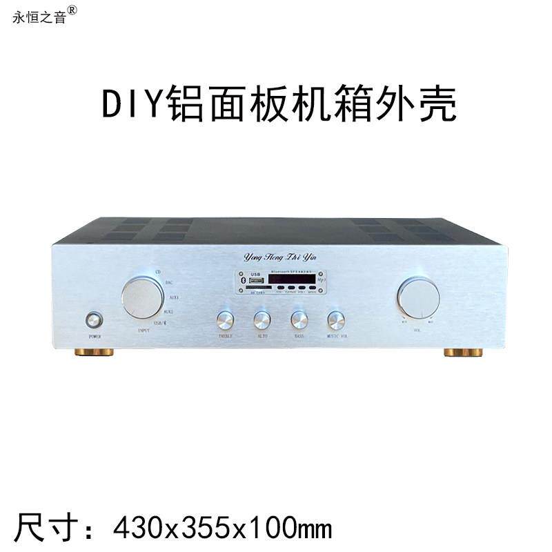 永恒之音铝面板 A1功放机箱外壳空箱匹配本店功放板电源板前板