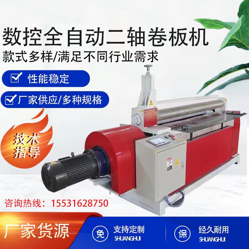 数控卷板机两辊胶轴卷圆机不锈钢板胶辊卷筒机电动卷板机无直边