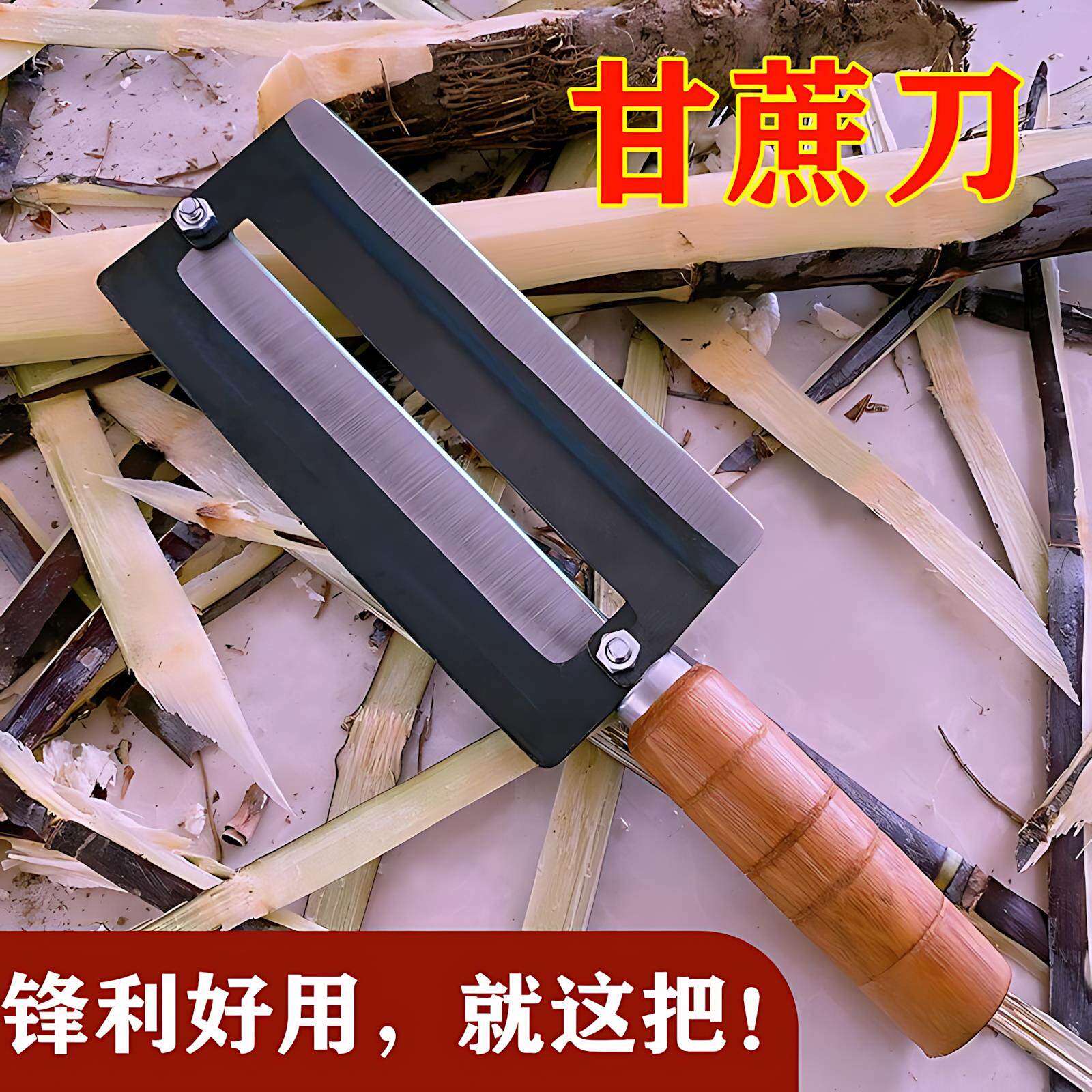 阳江甘蔗削皮刀特大号高碳钢砍甘蔗专用刀多具水果削皮刀商用功能