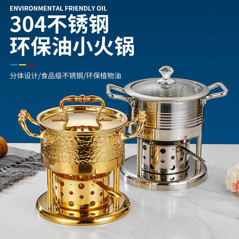 会所单人一人一锅商用液体灯炉子不锈钢酒精炉小火锅酒店专用刷锅