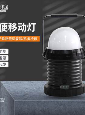 轻便式LED装卸灯同款磁吸式LED防爆工作灯应急抢修照明灯