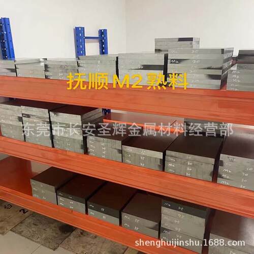 现货抚顺M2高速工具钢 高韧性M2高速钢板 精光板加工 真空热处理