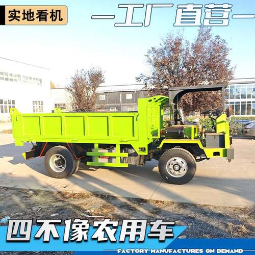 农用四不像车四驱自卸运输车可加装液压吊机Off-roadDumpTruck