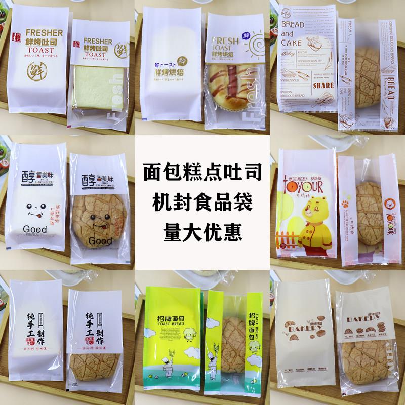 面包切片烘焙包装袋复合袋吐司红豆肉松卷热狗机封充气热封包装袋