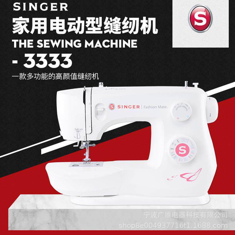 胜家singer3333新款小型家用迷你电脑多功能自动缝纫机服装设备