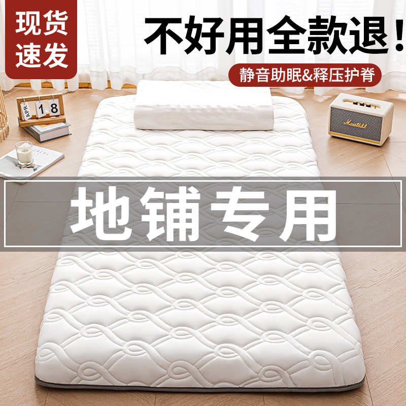 乳胶床垫宿舍学生单人租房专用海绵软垫家用卧室地铺垫褥榻榻米垫