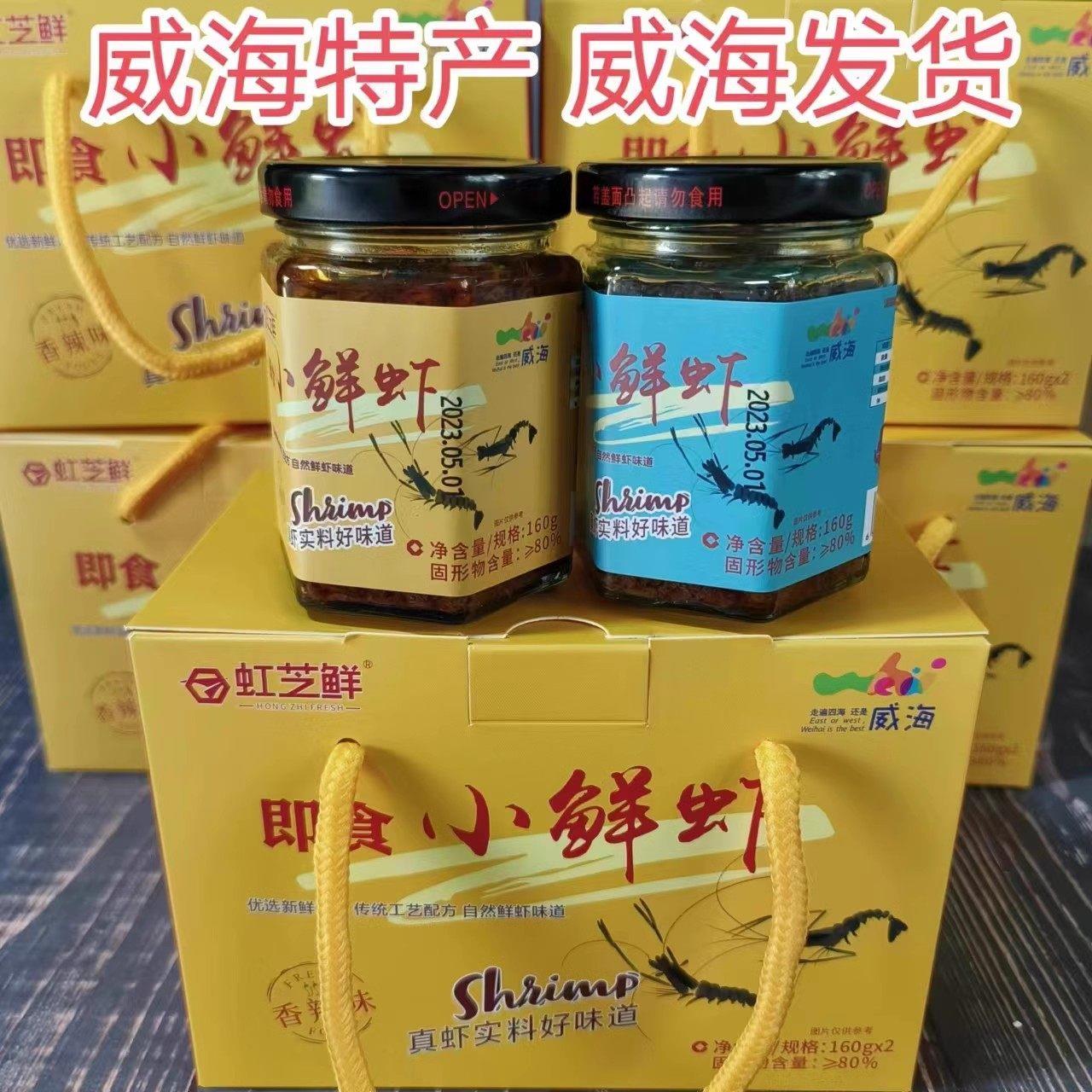 即食海鲜酱伴手礼礼盒装威海特产小鲜虾鲜美拌饭蘸酱礼盒装