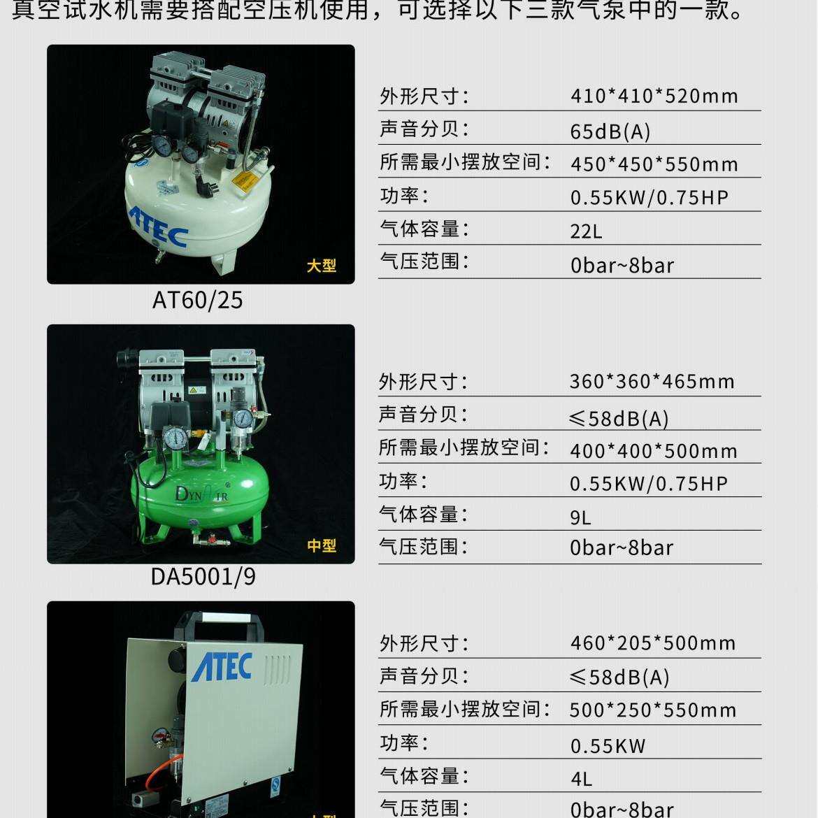 修表工具表匠新款测试防水真空试水机空气压缩机静音气泵（三代）