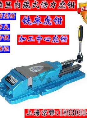 65220内藏式倍力增压虎钳 HMP-50虎钳 5寸平口钳铣床加工中心虎钳
