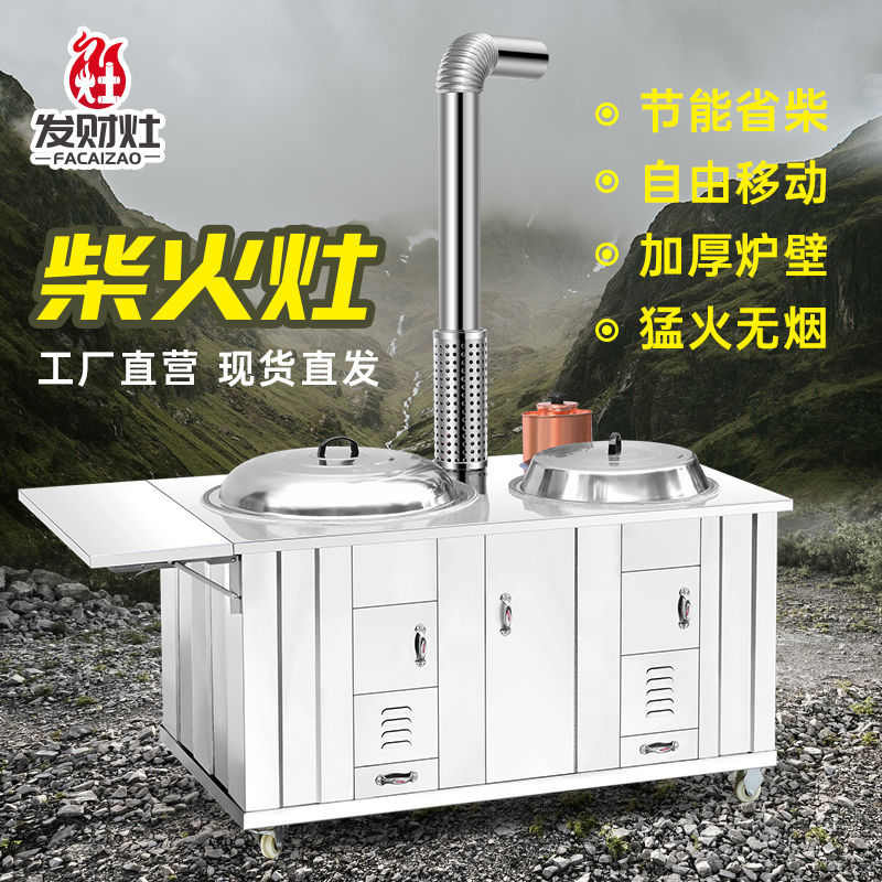 炉多功能可灶台批发不锈钢柴304省柴火户外家用移动灶烧柴灶农村