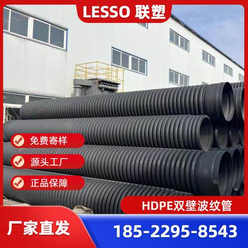 河北HDPE双壁波纹管SN8、波纹管、雨水管、PE管