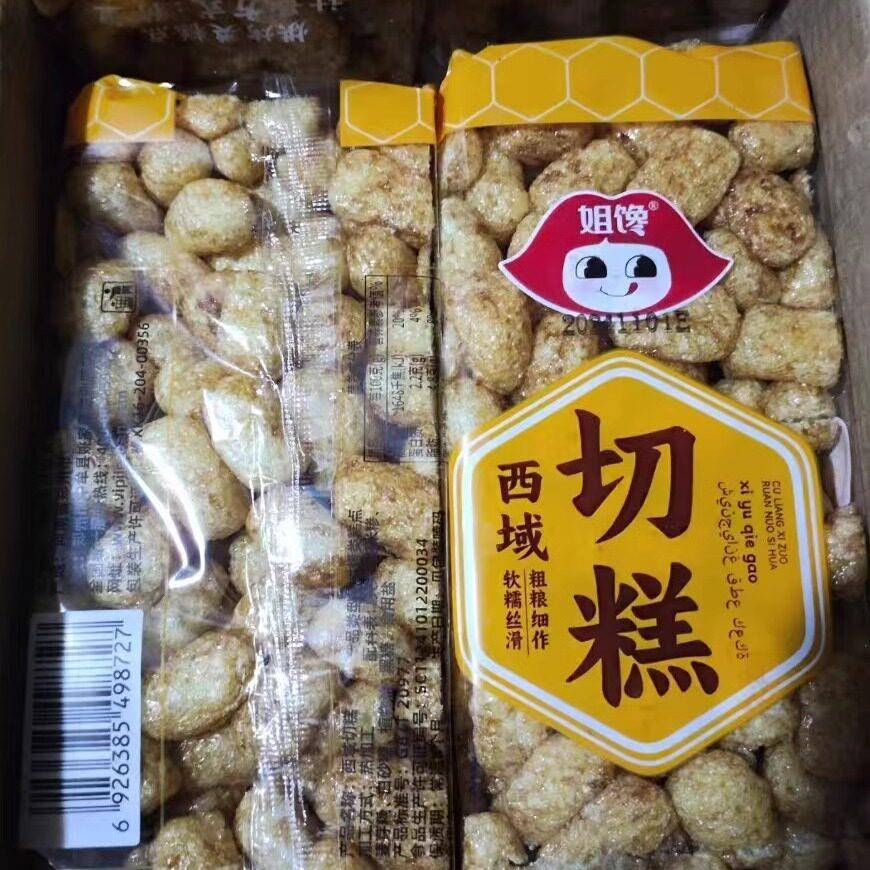 姐馋西域切糕老式怀旧大米玉米粗粮软粘糕休闲打糕米酥零食小吃