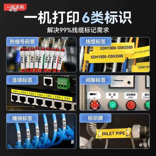 光伏号码管打印机硕方G15Mini手持热缩管便携式小型线号机套管线